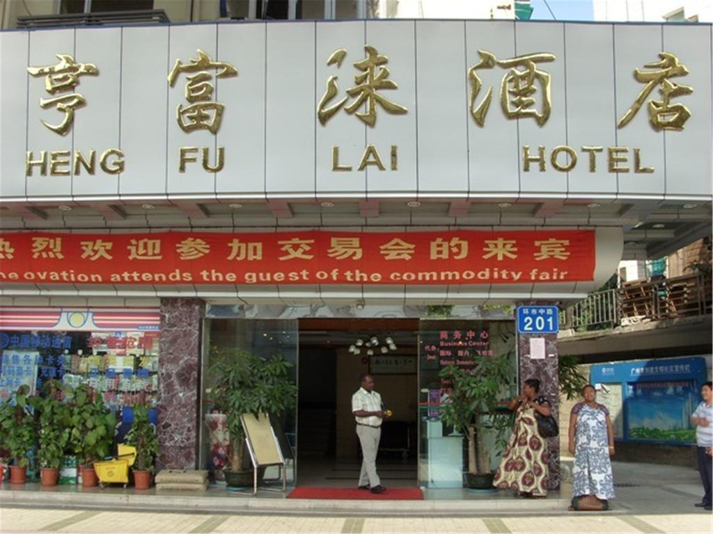 Heng Fu Lai Hotel Foshan Zewnętrze zdjęcie