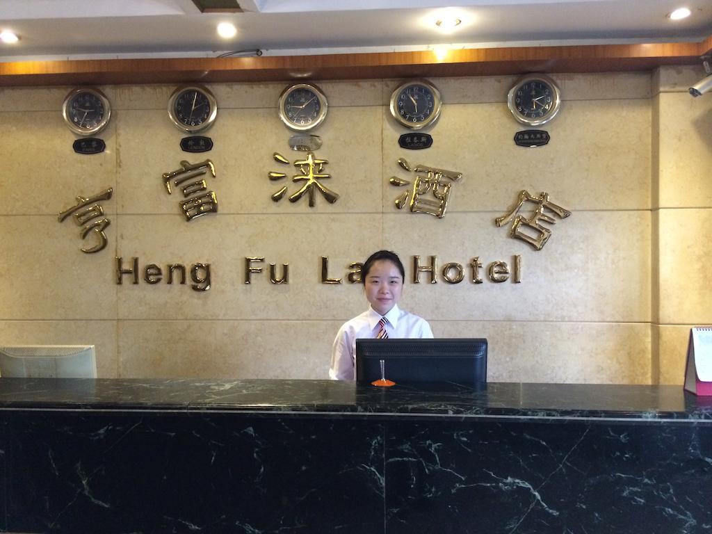 Heng Fu Lai Hotel Foshan Zewnętrze zdjęcie